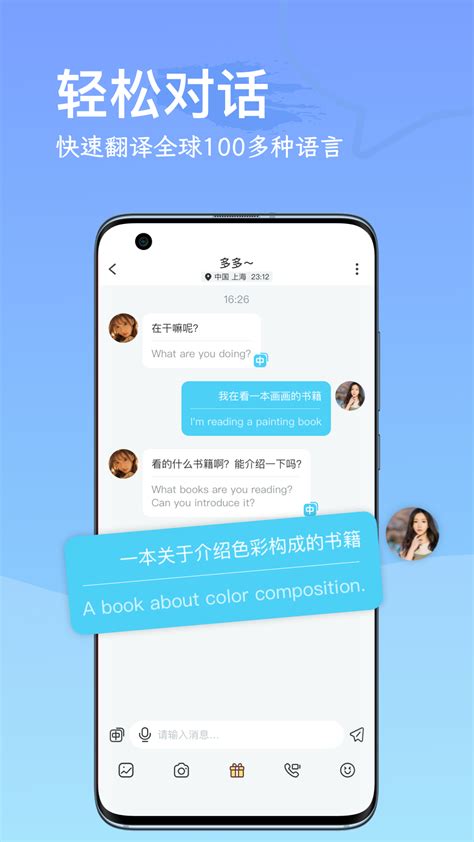 WorldChat .